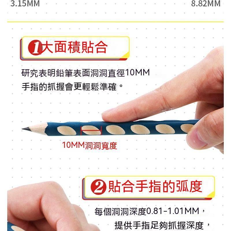 洞洞鉛筆洞洞筆 三角洞洞鉛筆 三角鉛筆 鉛筆 凹槽鉛筆 粗款洞洞鉛筆 粗桿鉛筆 2B  HB 鉛筆-細節圖8