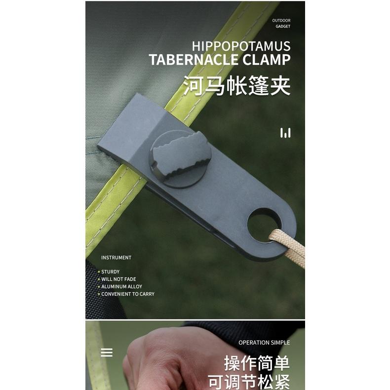 旋鈕天幕夾 河馬帳蓬夾 天幕夾 帳蓬夾 固定夾 風繩扣 帳蓬夾扣 防風-細節圖6