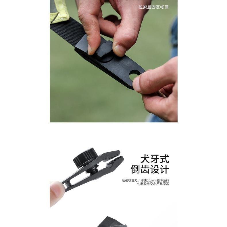 旋鈕天幕夾 河馬帳蓬夾 天幕夾 帳蓬夾 固定夾 風繩扣 帳蓬夾扣 防風-細節圖7