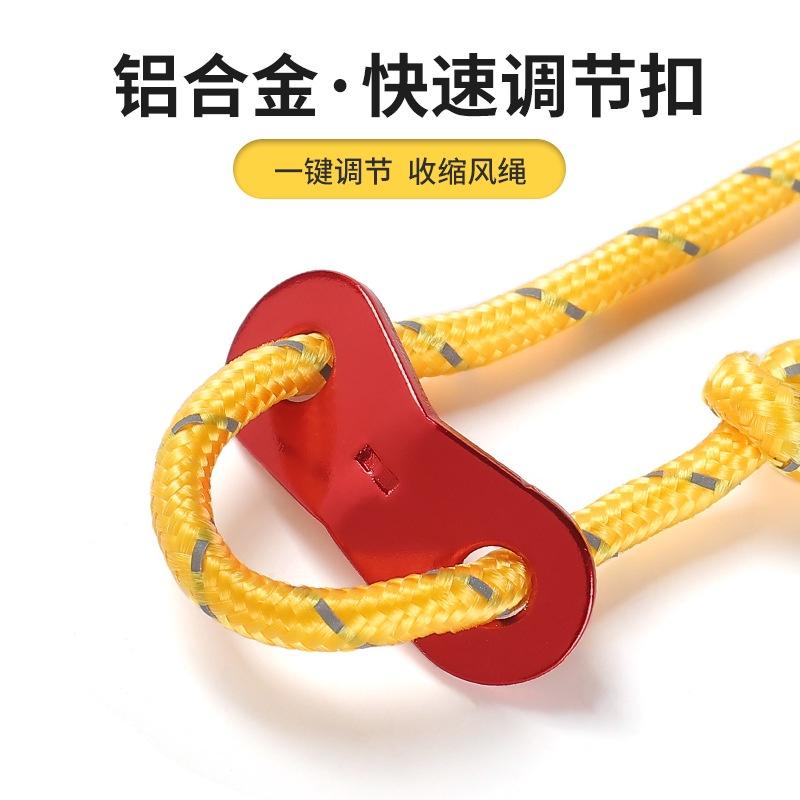 12股 4米 反光營繩 4mm 營繩調節片 天幕繩 帳篷繩 露營繩 反光繩 風繩 傘繩 童軍繩 尼龍繩-細節圖3