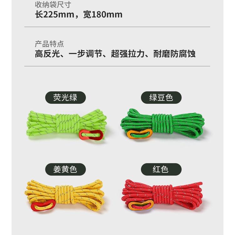 12股 4米 反光營繩 4mm 營繩調節片 天幕繩 帳篷繩 露營繩 反光繩 風繩 傘繩 童軍繩 尼龍繩-細節圖6