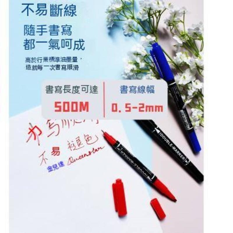防水奇異筆 粗頭記號筆 粗頭奇異筆 油性記號筆 黑色大頭筆 粗頭 雙頭 大容量速乾防水 防水 速乾-細節圖3