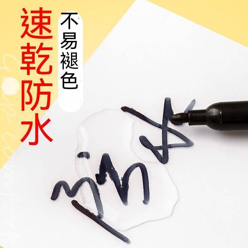 防水奇異筆 粗頭記號筆 粗頭奇異筆 油性記號筆 黑色大頭筆 粗頭 雙頭 大容量速乾防水 防水 速乾-細節圖7