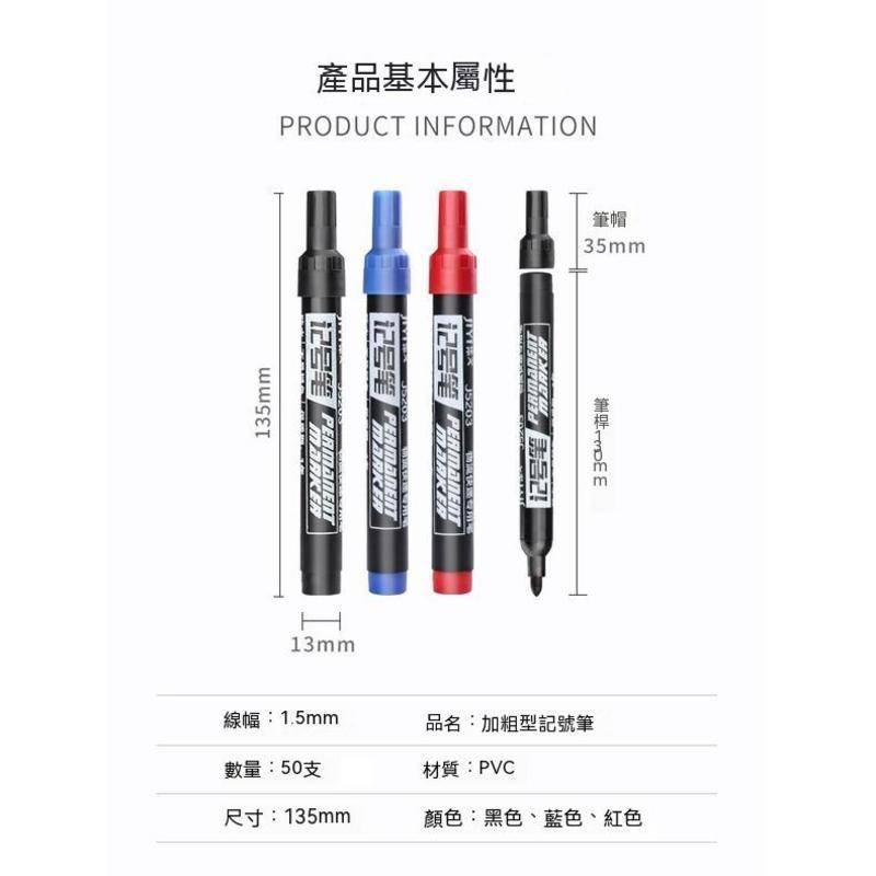 防水奇異筆 粗頭記號筆 粗頭奇異筆 油性記號筆 黑色大頭筆 粗頭 雙頭 大容量速乾防水 防水 速乾-細節圖8