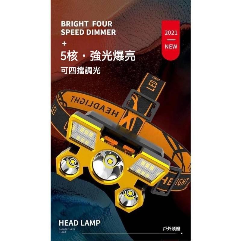 五頭強光頭戴頭燈 USB充電戶外夜騎夜釣露營 強光手電筒頭燈-細節圖7
