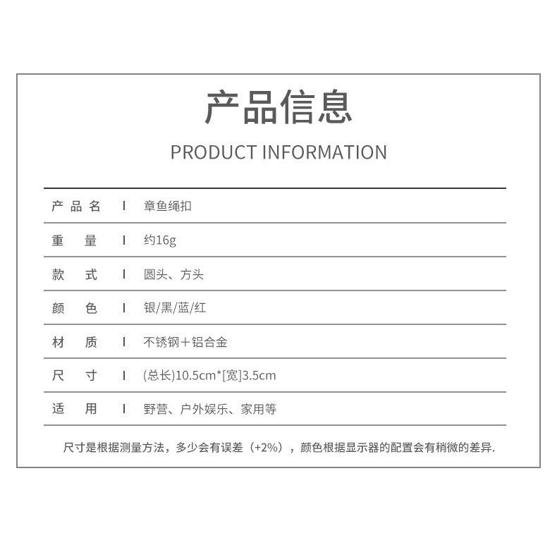 章魚繩扣 彈簧勾魚骨釘 棧板魚骨釘 營繩固定器 帳蓬固定勾 棧板神器附D扣-細節圖6