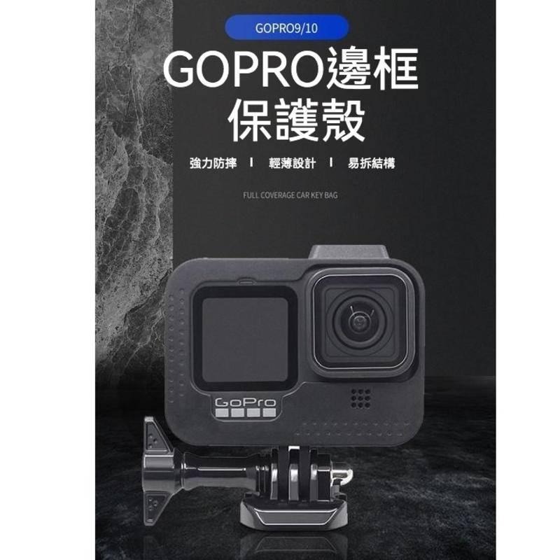 Gopro 10/9 專用 雙熱靴 保護框 邊框 散熱 補光燈 麥克風 熱靴接口-細節圖8