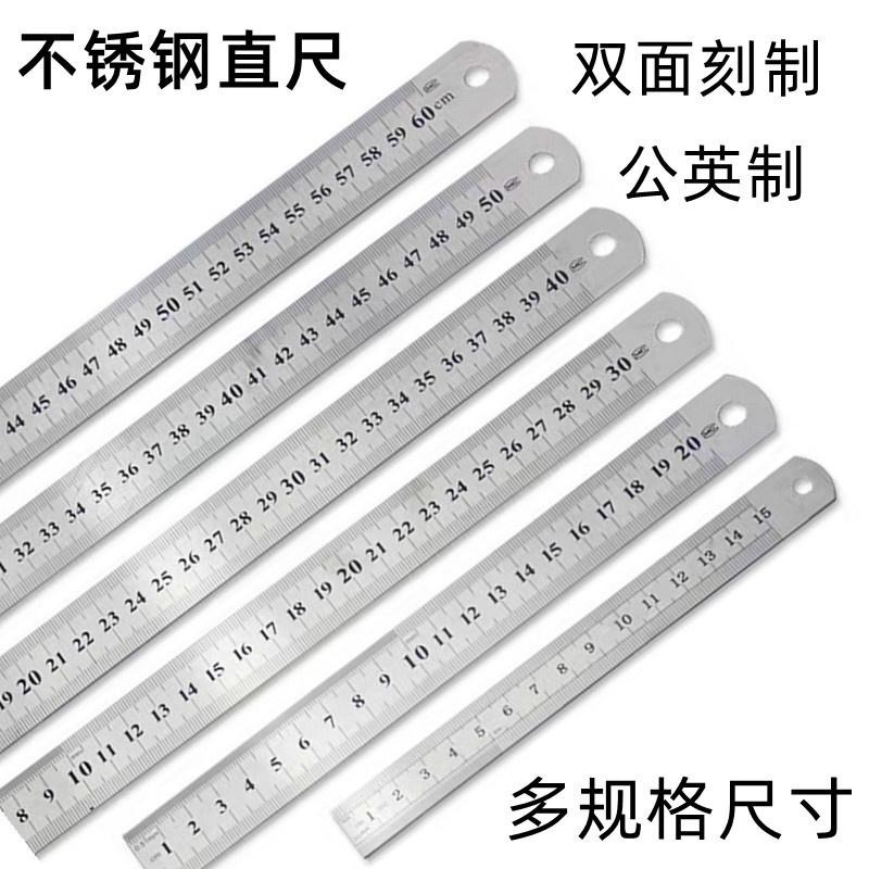 雙面不鏽鋼直尺 直尺 鐵尺 長尺 鋼尺 刻度尺 短尺 測量 辦公文具 双面 尺 鋼板尺-細節圖2