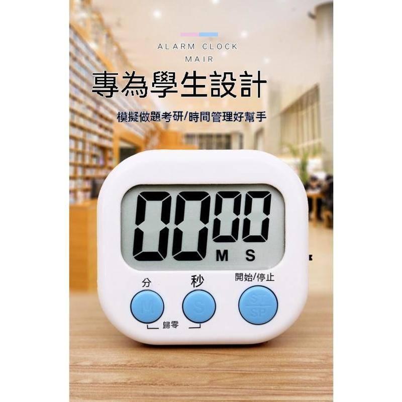電子計時器 計時器 正負倒計時 廚房定時器 做題計時器 倒計時 大屏幕 提醒器 磁吸式 記時器 送電池-細節圖6