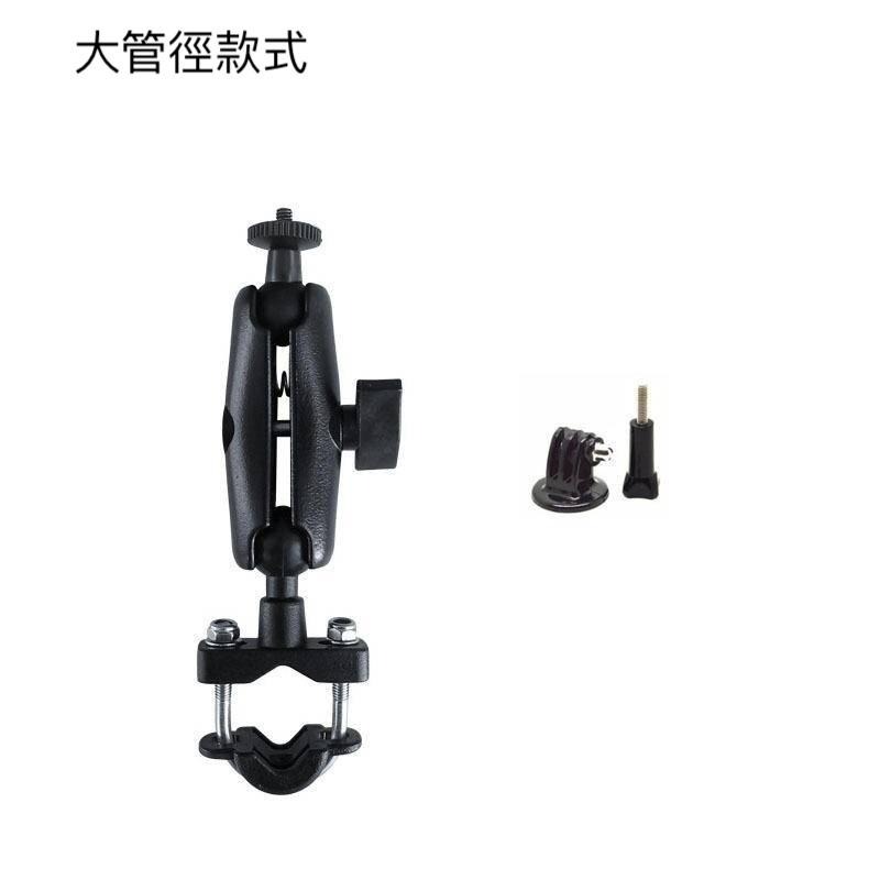 機車 摩托車 運動相機 金屬 固定支架 球型支架 車把手 後視鏡桿 後視鏡 螺絲孔-細節圖3