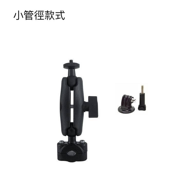 機車 摩托車 運動相機 金屬 固定支架 球型支架 車把手 後視鏡桿 後視鏡 螺絲孔-細節圖4