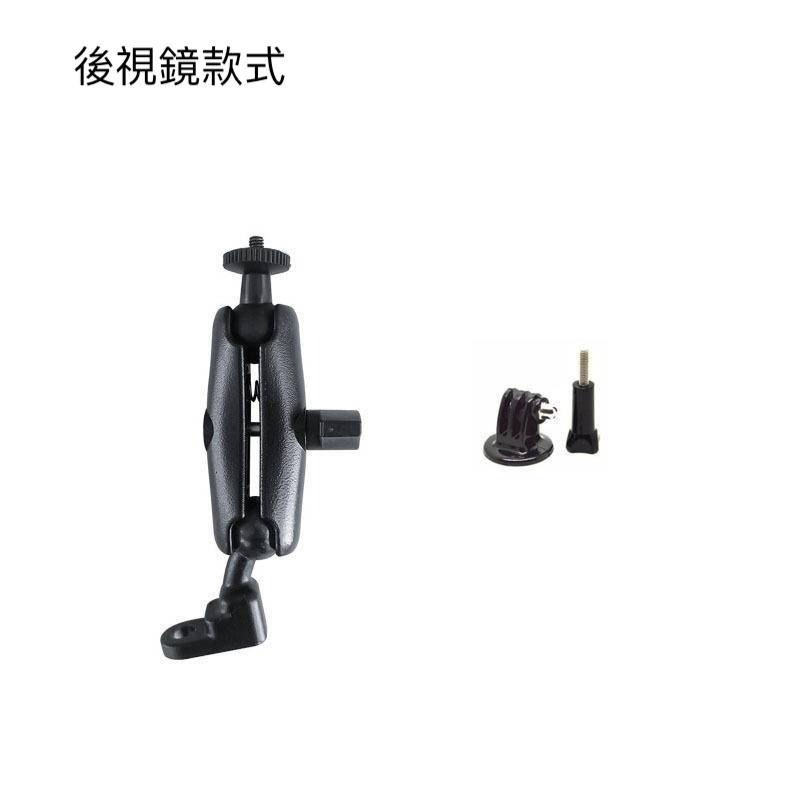 機車 摩托車 運動相機 金屬 固定支架 球型支架 車把手 後視鏡桿 後視鏡 螺絲孔-細節圖5