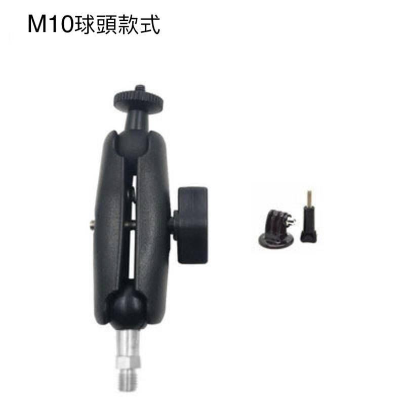 機車 摩托車 運動相機 金屬 固定支架 球型支架 車把手 後視鏡桿 後視鏡 螺絲孔-細節圖6