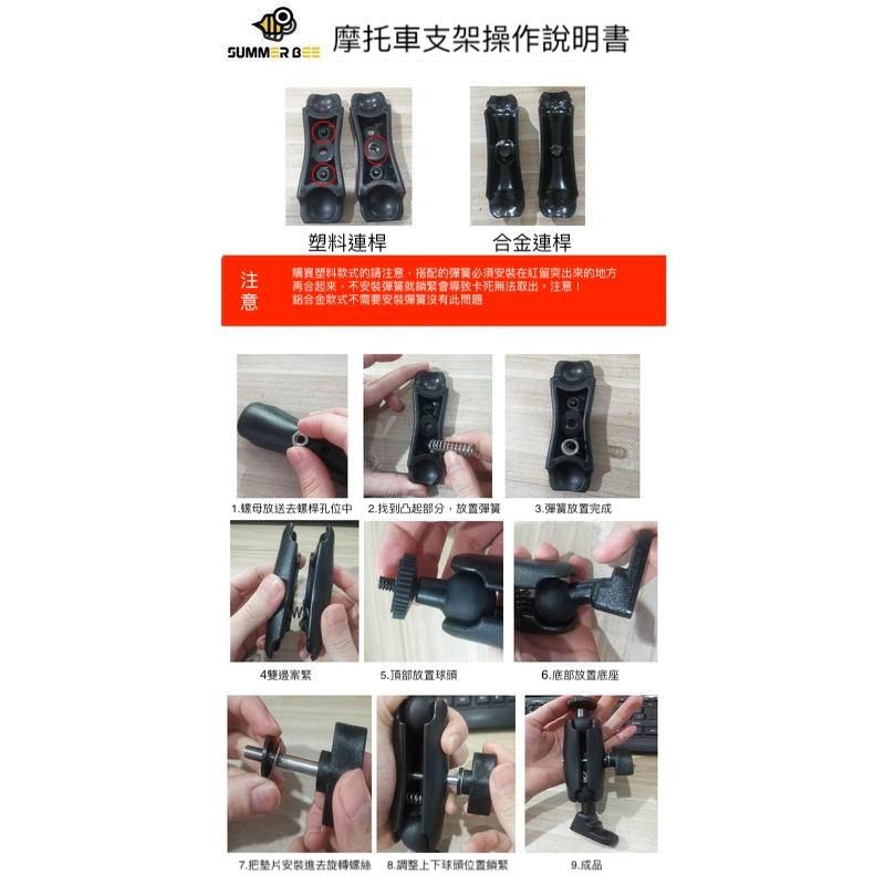 機車 摩托車 運動相機 金屬 固定支架 球型支架 車把手 後視鏡桿 後視鏡 螺絲孔-細節圖9