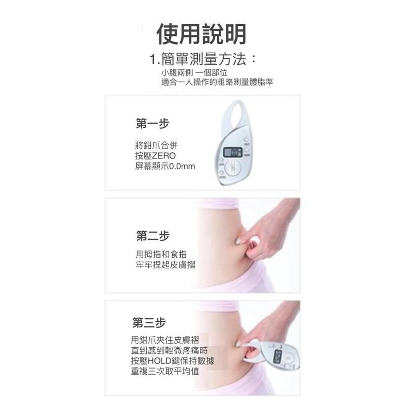 皮脂厚度測量夾 皮脂厚度 皮下脂肪 皮脂夾 皮脂計  脂肪計 減重 瘦身 健身 測體脂 皮褶厚度測量計-細節圖6