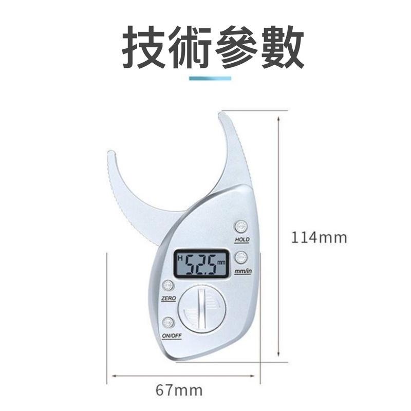 皮脂厚度測量夾 皮脂厚度 皮下脂肪 皮脂夾 皮脂計  脂肪計 減重 瘦身 健身 測體脂 皮褶厚度測量計-細節圖8