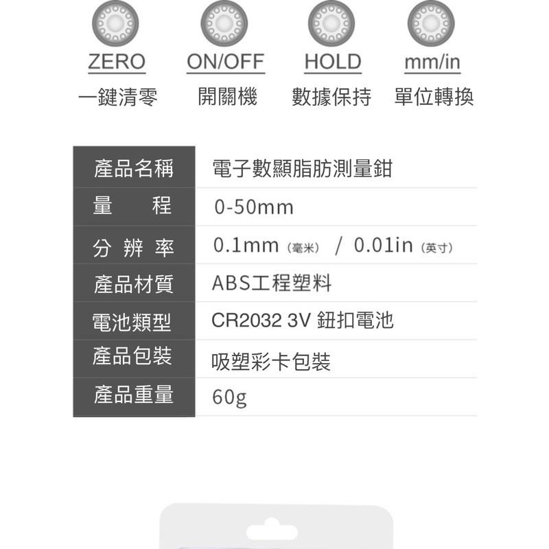 皮脂厚度測量夾 皮脂厚度 皮下脂肪 皮脂夾 皮脂計  脂肪計 減重 瘦身 健身 測體脂 皮褶厚度測量計-細節圖9