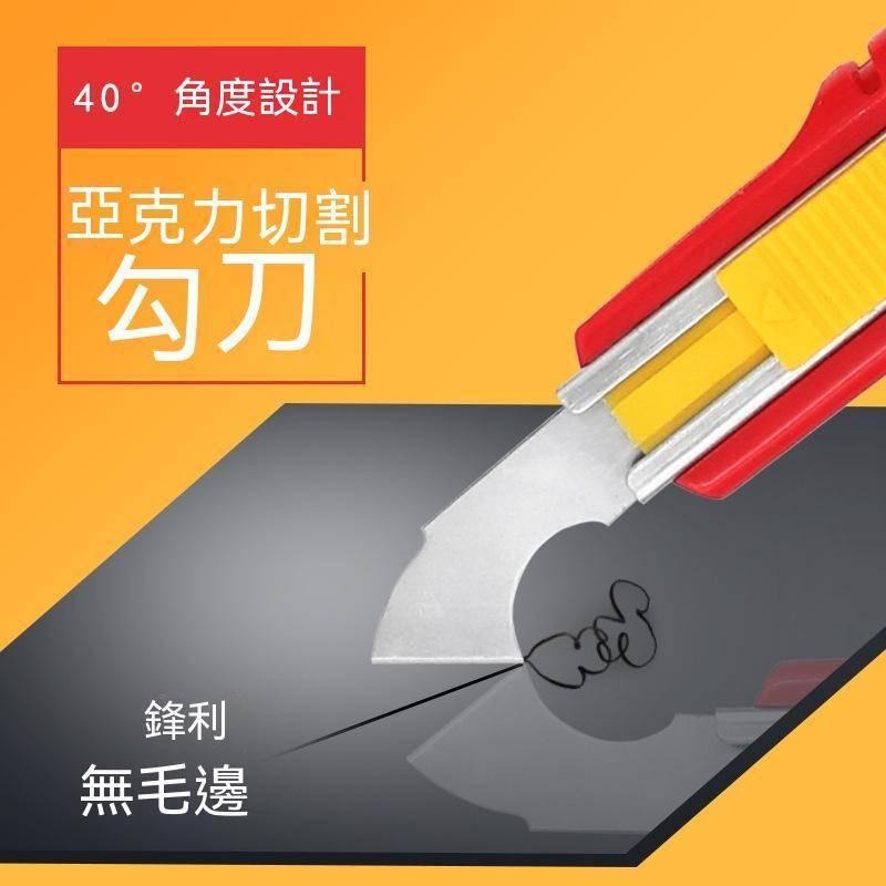 壓克力板割刀 DIY切割刀 勾刀 塑膠板切割刀 鉤刀 PCB線路勾刀 美工刀 勾刀刀片 壓克力刀 - 遠方攝影助手 - iOPEN Mall