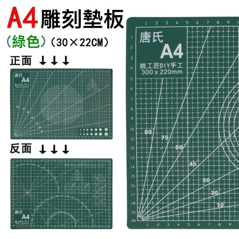 多功能 切割墊 標準切割墊 課桌墊 雕刻墊 桌墊 墊板 學生桌墊 塑膠墊板 雕刻手工具-細節圖6