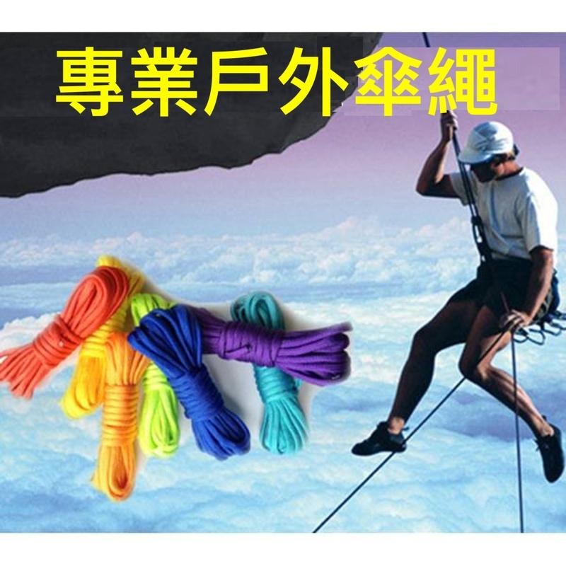 550磅 7芯傘繩 傘繩針  露營繩 編織繩 軍規傘繩  帳篷拉繩 登山繩  捆紮繩  包芯繩-細節圖3