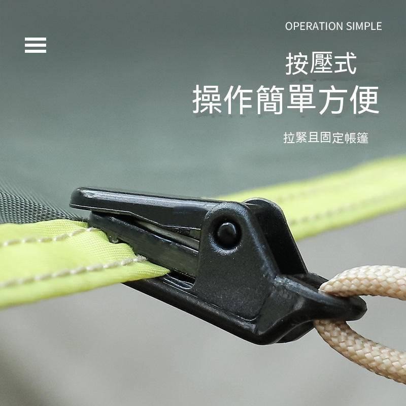 鱷魚天幕夾 河馬天幕夾 帳旋鈕天幕夾 棚夾 帆布夾 拉水線 繩扣 風繩扣 營繩扣 止滑扣 帳棚夾-細節圖4