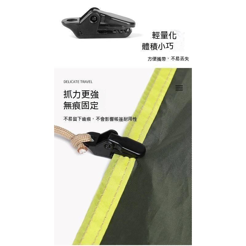 鱷魚天幕夾 河馬天幕夾 帳旋鈕天幕夾 棚夾 帆布夾 拉水線 繩扣 風繩扣 營繩扣 止滑扣 帳棚夾-細節圖8