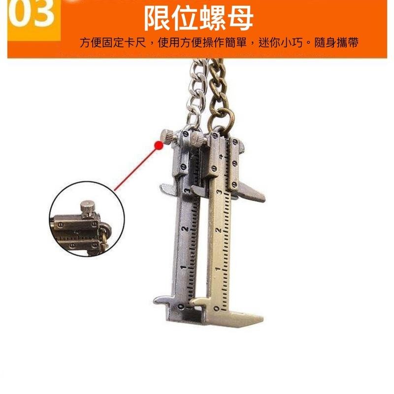 迷你游標卡尺鑰匙扣 便攜工具 鋅合金鑰匙扣 鑰匙圈 內飾掛件 吊飾 用具 測量工具-細節圖9