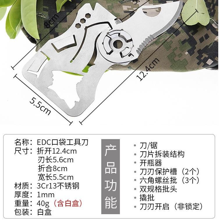 狼頭 錢夾刀 錢包卡刀 多功能信用卡刀  EDC工具 不銹鋼口袋刀 可拆式-細節圖3