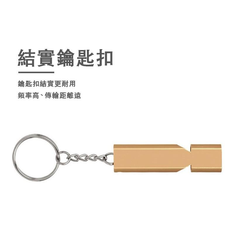 雙管高分貝爆音口哨鑰匙圈 防身哨子 超大聲哨子 鋁合金雙頻高音求生哨  口哨  高音哨 求生 防狼野外-細節圖6