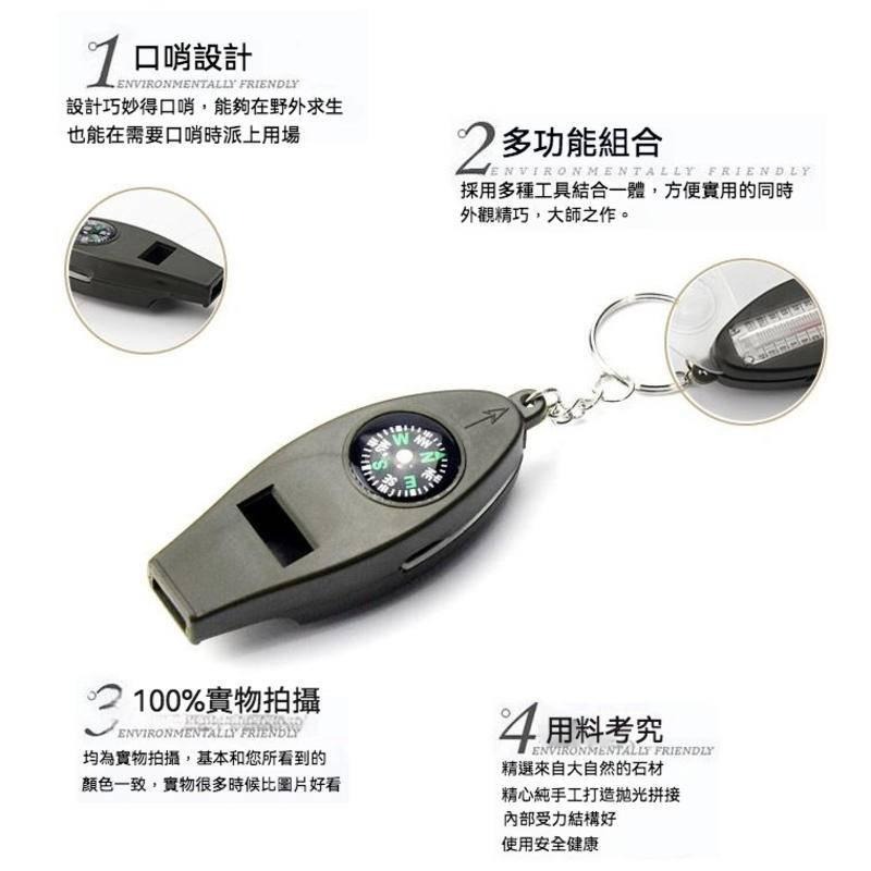 溫度計指南針放大鏡哨子四合一鑰匙圈 便攜多功能急救難口哨 溫度計/指南針/放大鏡/哨子功能 戶外-細節圖3
