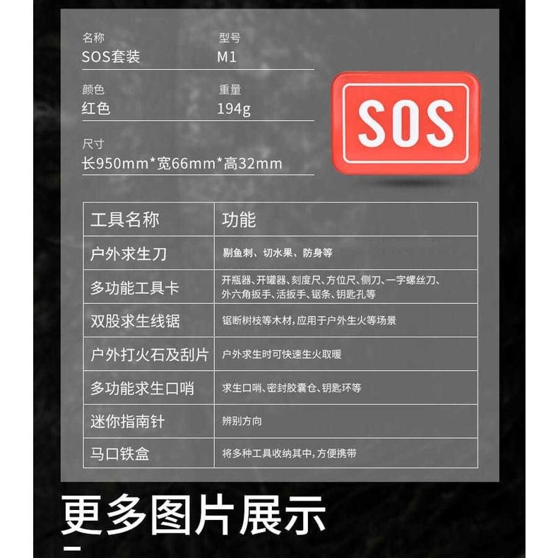 野外救生盒 七件套 野外求生包 求生工具套裝 戶外旅行地震應急包 戶外露營自助救生工具包 應急盒-細節圖7