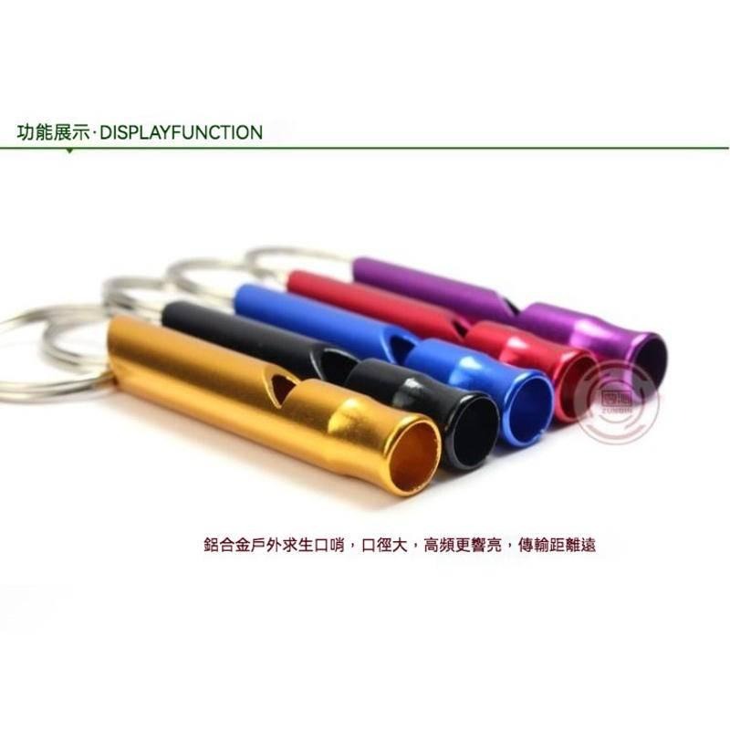 大號 鋁合金哨子鑰匙圈 裁判哨子 救生哨 訓練口哨 野外求生EDC學生必備-細節圖6