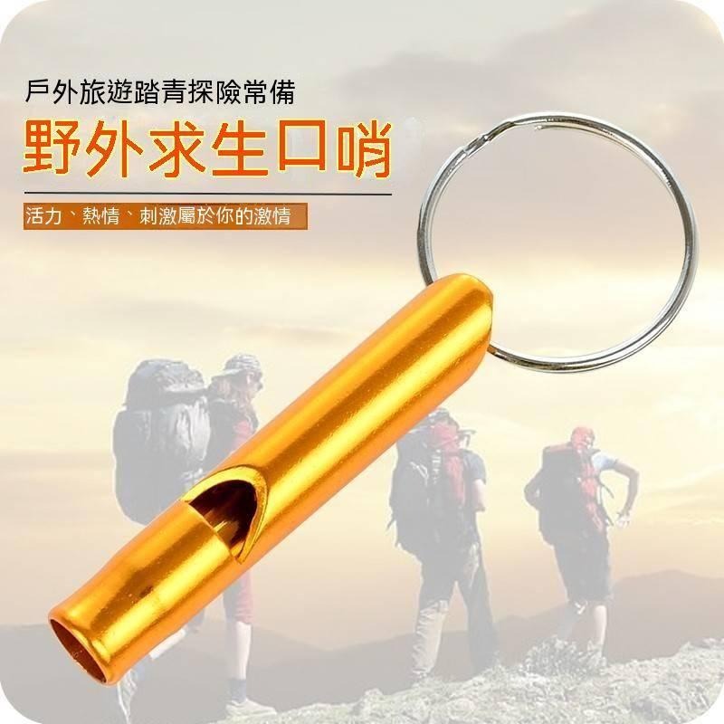 大號 鋁合金哨子鑰匙圈 裁判哨子 救生哨 訓練口哨 野外求生EDC學生必備-細節圖8