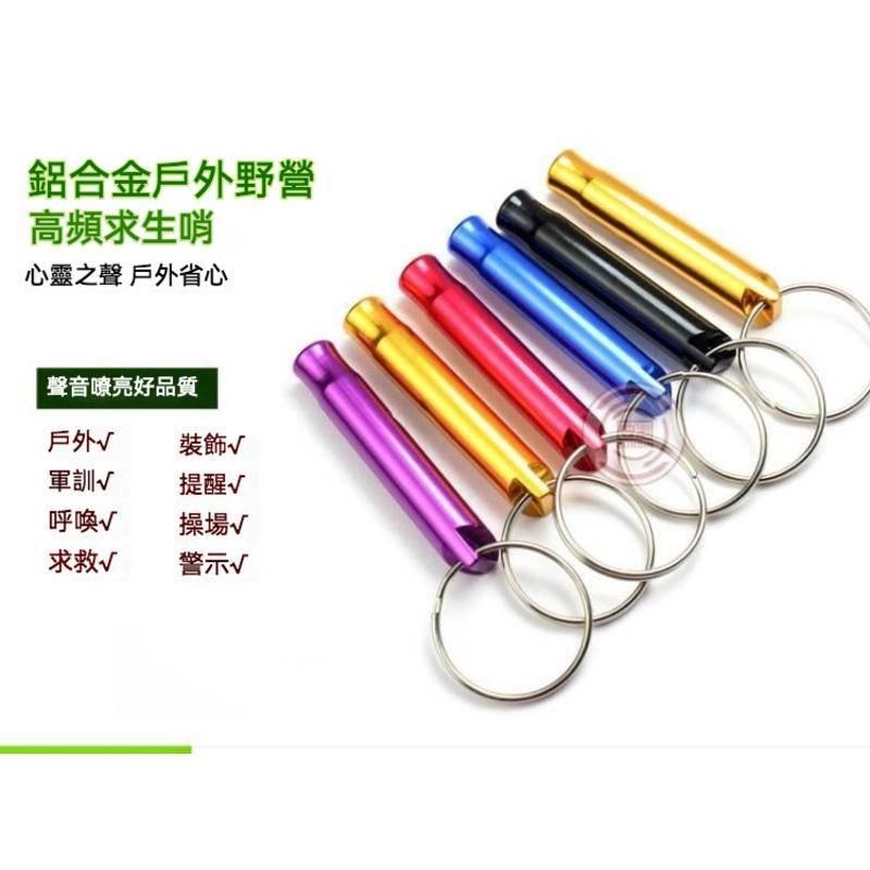 大號 鋁合金哨子鑰匙圈 裁判哨子 救生哨 訓練口哨 野外求生EDC學生必備-細節圖9