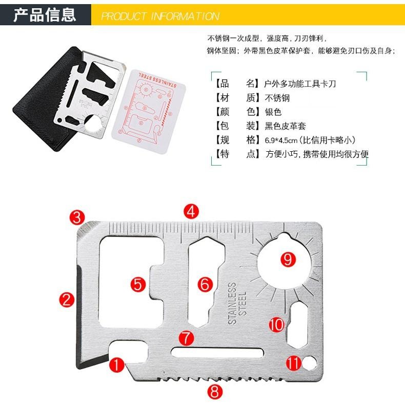 11合1多工軍刀卡 多功能便攜工具卡 便攜式野外求生刀卡 露營登山用品配備 瑞士刀 不鏽鋼鋸 刀片卡-細節圖3