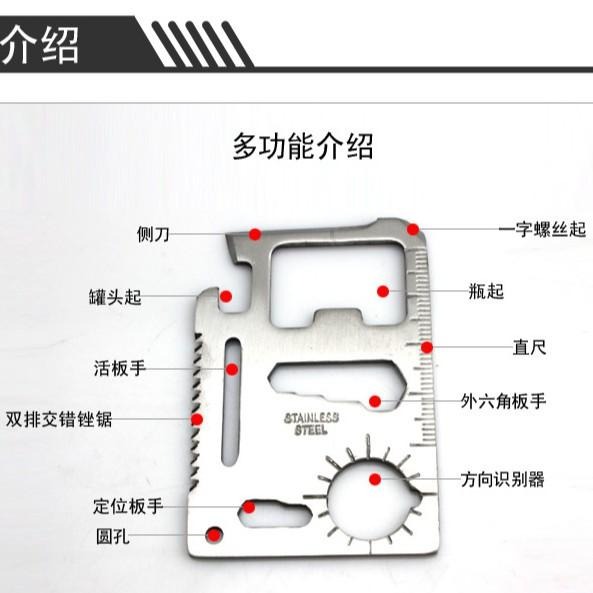 11合1多工軍刀卡 多功能便攜工具卡 便攜式野外求生刀卡 露營登山用品配備 瑞士刀 不鏽鋼鋸 刀片卡-細節圖8