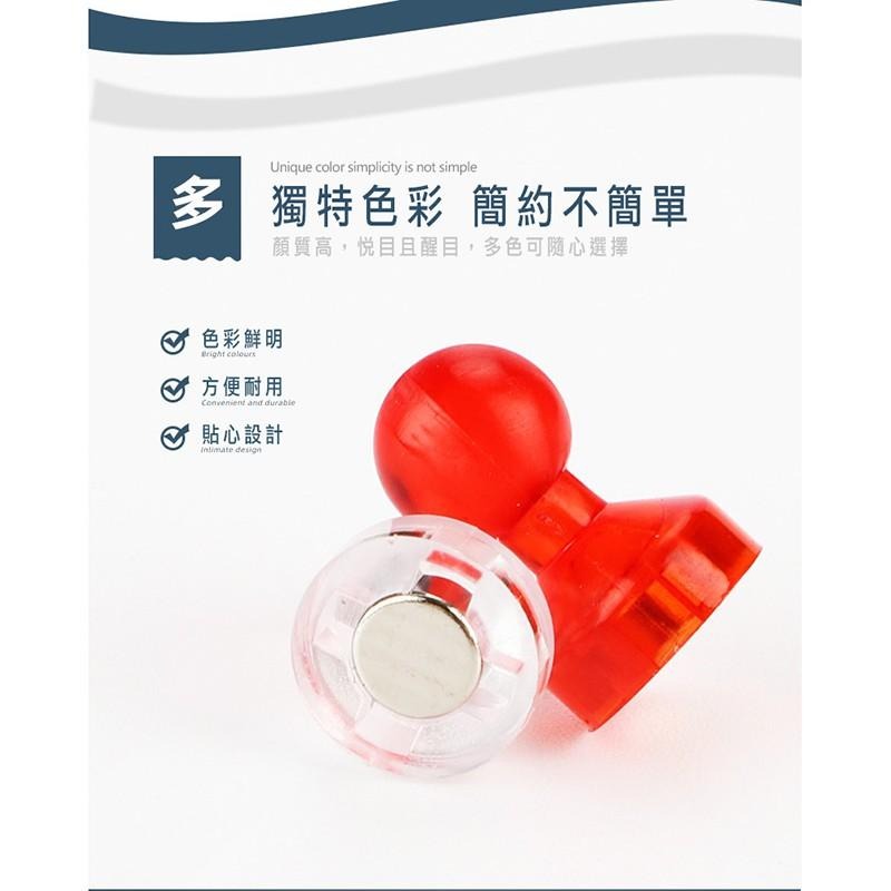 文具 磁鐵 冰箱磁鐵 磁鐵圖釘 彩色磁鐵  冰箱貼 強力磁扣 布告欄 文具 磁鐵 超強力 透明磁鐵-細節圖3