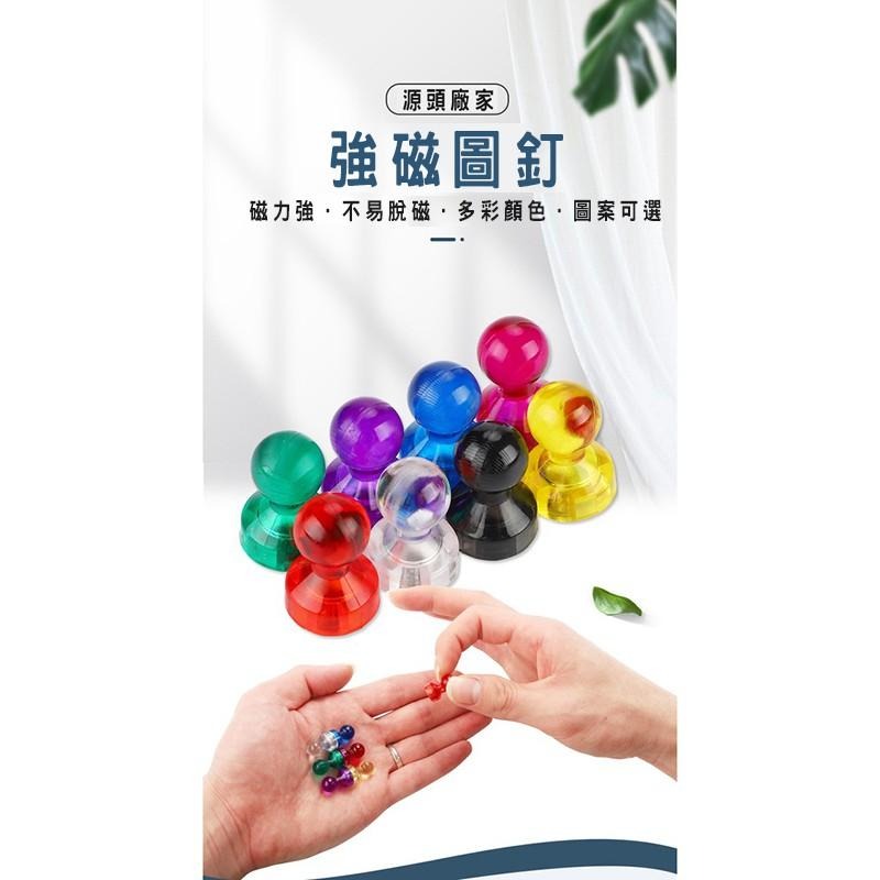 文具 磁鐵 冰箱磁鐵 磁鐵圖釘 彩色磁鐵  冰箱貼 強力磁扣 布告欄 文具 磁鐵 超強力 透明磁鐵-細節圖5