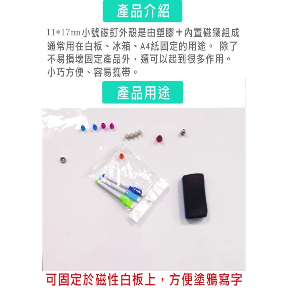 文具 磁鐵 冰箱磁鐵 磁鐵圖釘 彩色磁鐵  冰箱貼 強力磁扣 布告欄 文具 磁鐵 超強力 透明磁鐵-細節圖8