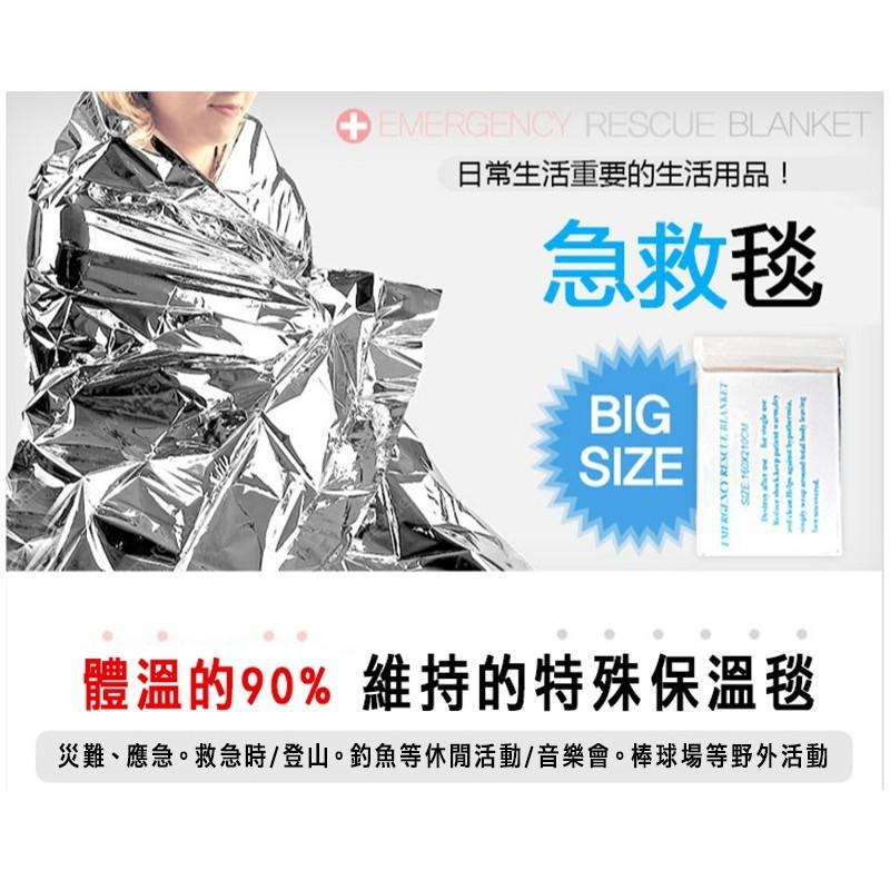野外生存必備急救毯 救生毯 保暖 求生毯 保溫毯 應急毯 地震救援毯  失溫 金銀雙色 雙面銀色-細節圖6