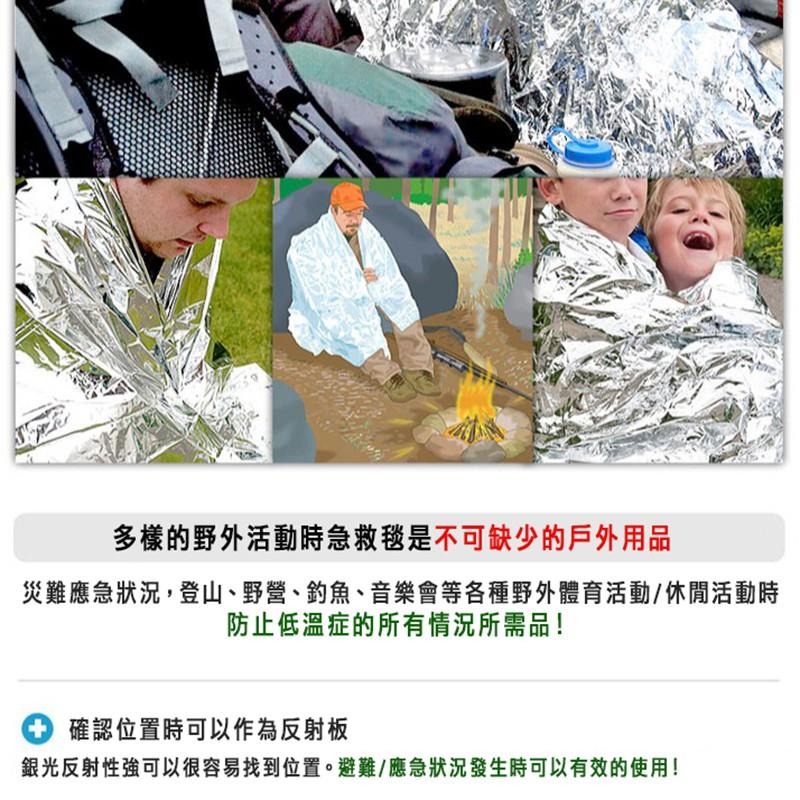 野外生存必備急救毯 救生毯 保暖 求生毯 保溫毯 應急毯 地震救援毯  失溫 金銀雙色 雙面銀色-細節圖7