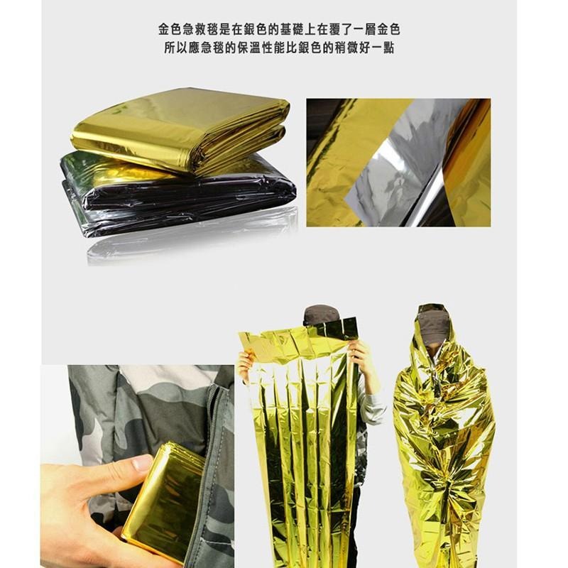 野外生存必備急救毯 救生毯 保暖 求生毯 保溫毯 應急毯 地震救援毯  失溫 金銀雙色 雙面銀色-細節圖9