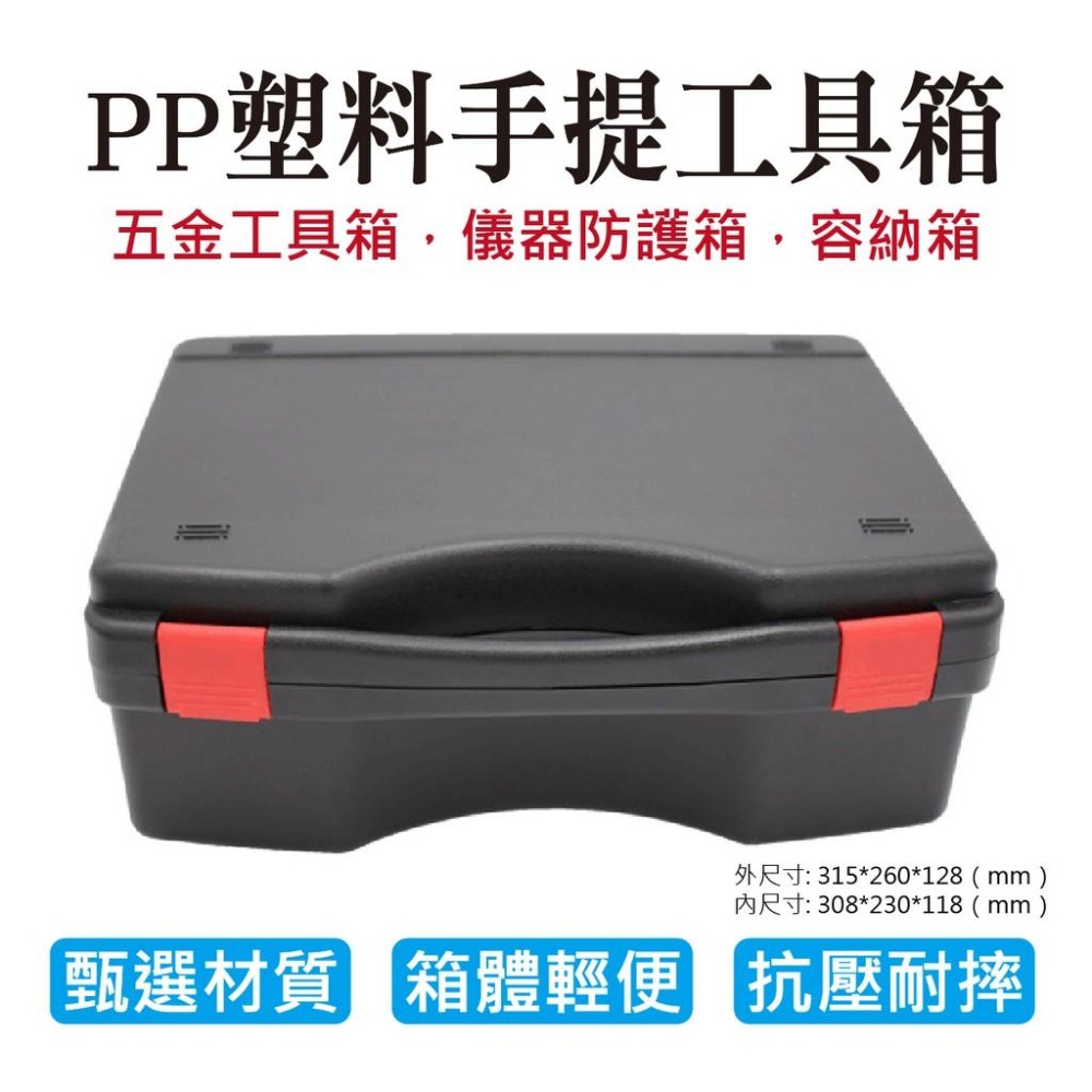 塑膠收納箱 儀器收納箱 展示箱 手提式塑料箱 儀器箱 安全防護箱 防震單反相機箱 防水 萬用手撕棉-細節圖9