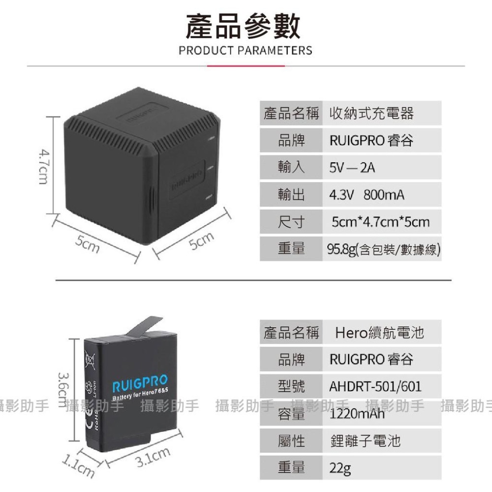 睿谷收納式充電器   適用Gopro Hero Black 10 9 8/7/6/5 三充套裝 送電池盒-細節圖5