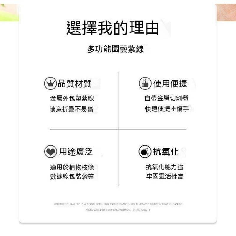 理線紮絲 包塑鐵絲金屬紮線 植物固定鮮花包裝紮絲 綠色園藝紮線-細節圖4