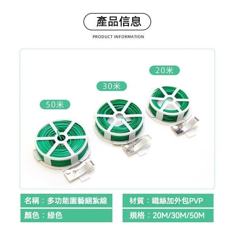 理線紮絲 包塑鐵絲金屬紮線 植物固定鮮花包裝紮絲 綠色園藝紮線-細節圖5