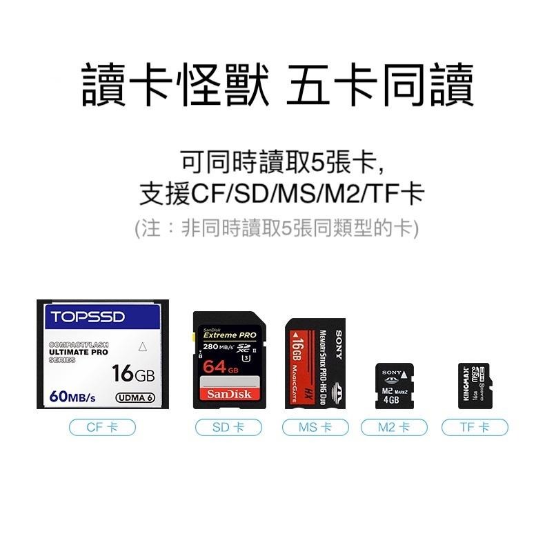 灃標886五合一讀卡器 usb3.0讀卡器 可讀CF SD TF MS M2 多盤互拷單眼相機內存卡-細節圖8