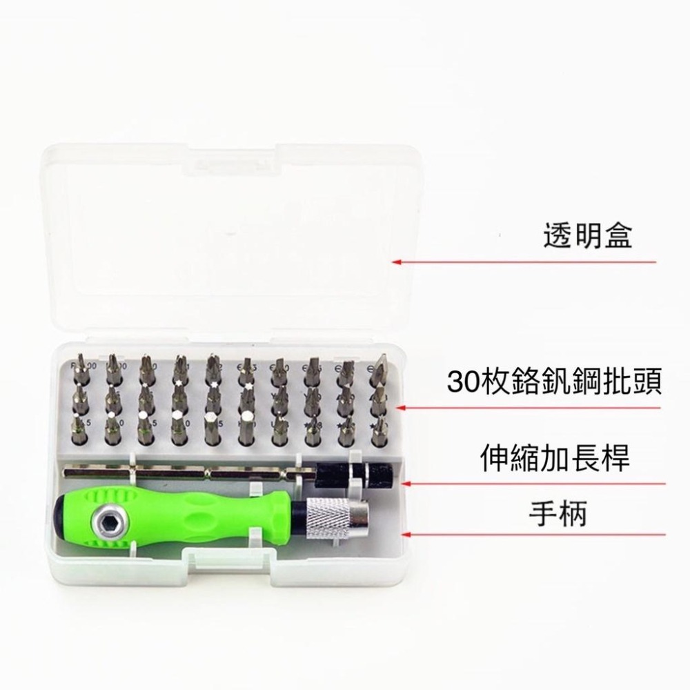 螺絲刀套裝 工具組  螺絲工具組  字 一字 星型 螺絲起子 多功能螺丝刀 維修工具 電腦工具 帶磁-細節圖4