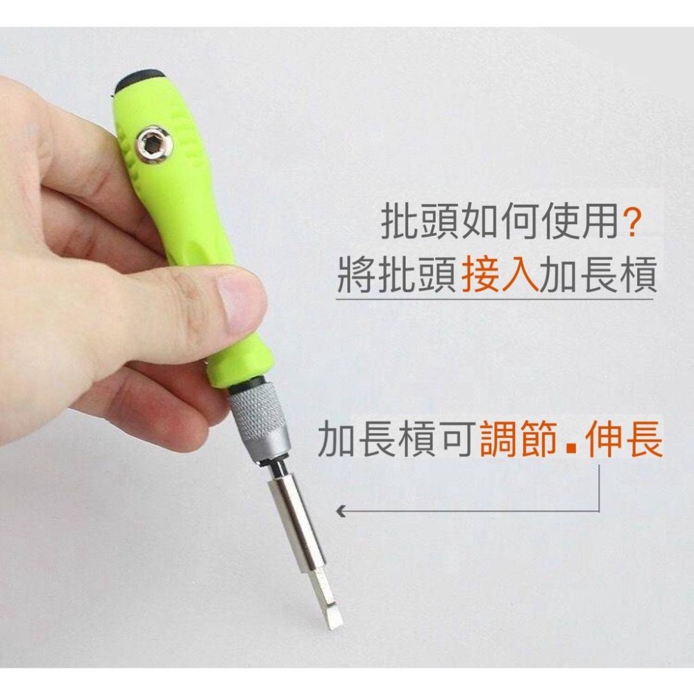 螺絲刀套裝 工具組  螺絲工具組  字 一字 星型 螺絲起子 多功能螺丝刀 維修工具 電腦工具 帶磁-細節圖7