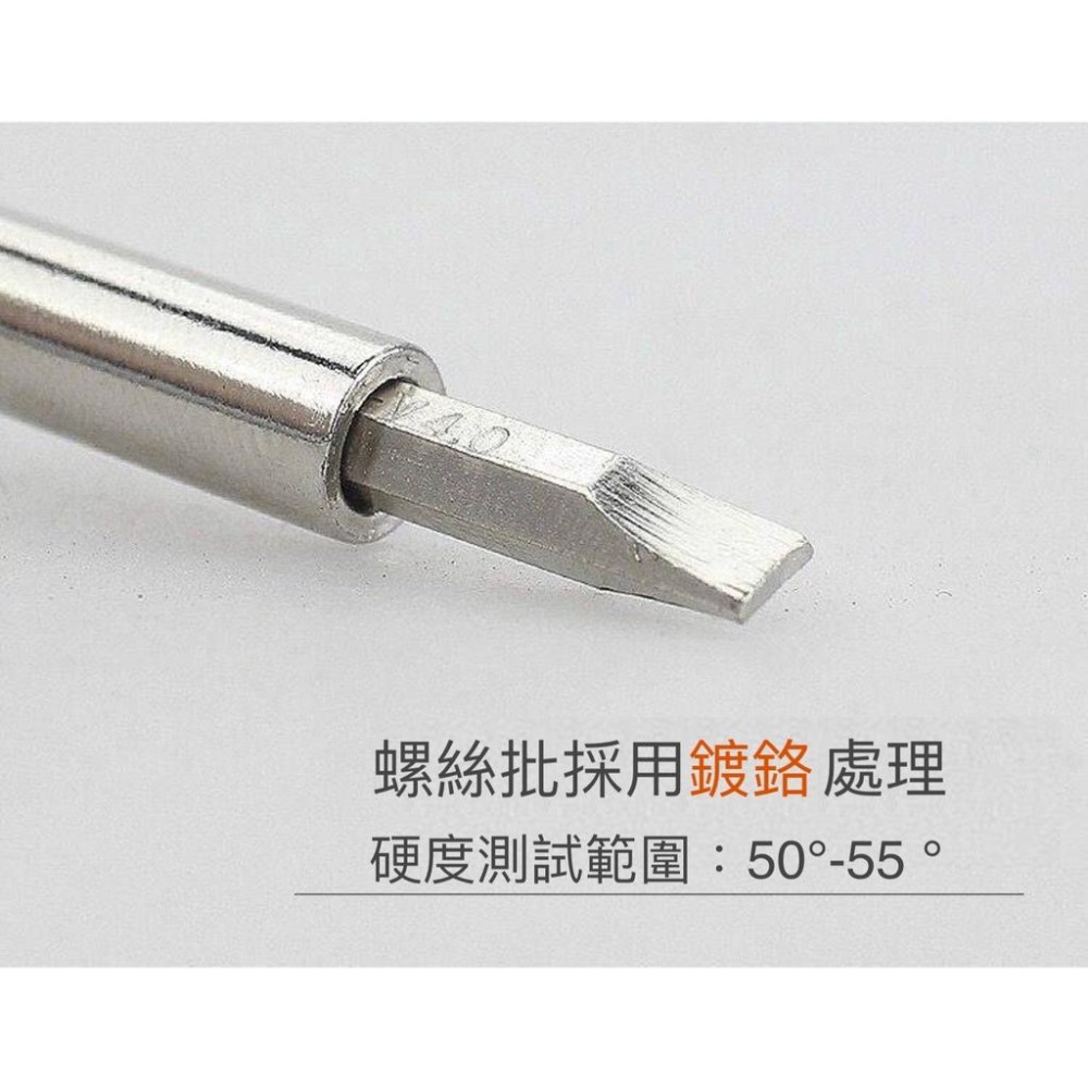 螺絲刀套裝 工具組  螺絲工具組  字 一字 星型 螺絲起子 多功能螺丝刀 維修工具 電腦工具 帶磁-細節圖8